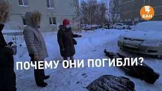 Соседи и близкие погибших в пожаре на Рассветной