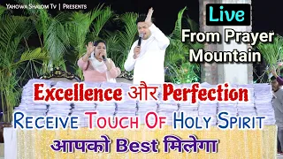 पवित्र आत्मा का स्पर्श Receive करें 🎧🔥 Fire Prayer From Prayer Mountain live 🔥🙏  Yahowa Shalom Tv