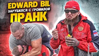 EDWARD BIL ПРАНК / ОГРОМНЫЙ КАЧОК УРОНИЛ МАГУ - реакция ЛЮДЕЙ НА БОЙЦА