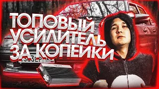 АВТОЗВУК В 14ку ПОСЛЕДНИЕ ПОКУПКИ,ТОПОВЫЙ УСЬ НА ФРОНТ ЗА КОПЕЙКИ,МОЩЬНЫЙ И ДЕШОВЫЙ 3600 милионовWAT