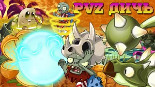 ЧТО ЕСЛИ ультануть Цитроном против Анкилозавра? PvZ Дичь!