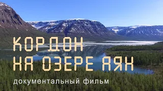 Плато Путорана. Озеро Аян. Заповедники Таймыра. Nature of Russia.