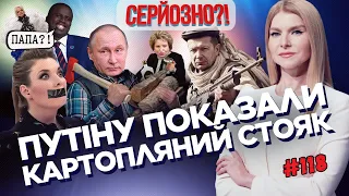 Скабееву ПОРВАЛО на ежей. Путин НАШЕЛ внебрачного сына. Соловьев СВАЛИВАЕТ к хуситам / СЕРЬЕЗНО?!