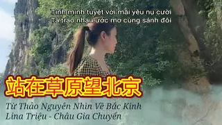 Từ Thảo Nguyên Nhìn Về Bắc Kinh - Nhạc Hoa Lời Việt - Lina Triệu