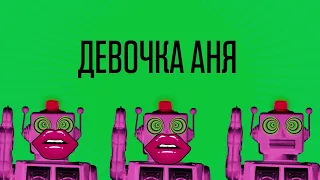 SHLAKOBLOCHINA — Shpok Shpok (lyric video)