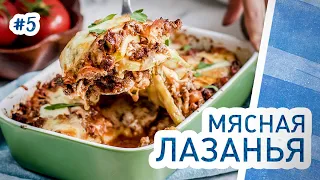 Настоящая лазанья, как в Италии! Классический рецепт лазаньи