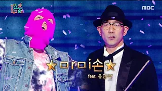 [Comeback Stage] Mommy Son - Star Song , 마미손 - 별의 노래 (feat. 유진박)Show Music core 20191221