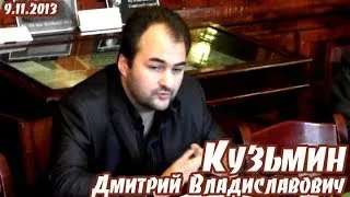 Д.В.Кузьмин. "Демократия - понятие классовое"