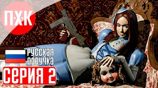 ALISA Прохождение 2 ᐅ Всем фанатам серии Resident Evil к просмотру обязательно.