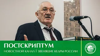 Постскриптум к встрече В.Мегре 30 августа 2023