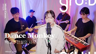 Baek Dayeon - Dance Monkey (Tones And I) | gru:v