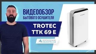 Видеообзор нового бытового осушителя  TROTEC TTK 69 E