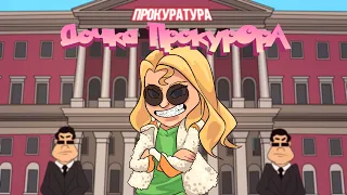 SLEEPY — Дочка прокурора | ПРЕМЬЕРА КЛИПА!