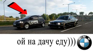 Ой на дачу еду - сплошная, пригорок, ваааа, шаааа!!!