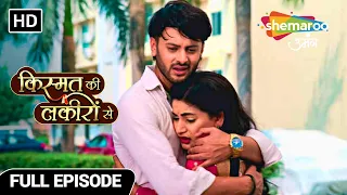 Kismat Ki Lakiron Se - Hindi Tv Serial | Full Ep | Madra Raha Hai Abhay Ki Jaan Pe Khatra | Ep 352