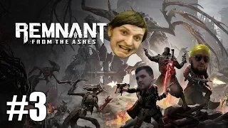 Шусс, Терентий и Алькор играют в [Remnant: From the Ashes] #3