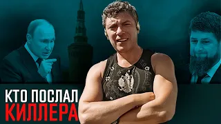 За что убили Немцова? При чем здесь Кадыров и Путин?