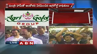 ఆందోళన విరమించిన అగ్రిగోల్డ్ బాధితులు | Agri Gold Victims Call off Protest | ABN Telugu