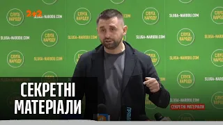 Лобіювання інтересів Бориса Кауфмана: зв'язок депутата Арахамії з бізнесменом — Секретні матеріали