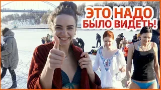 КУПАНИЕ НА КРЕЩЕНИЕ 2019. # 6. Общая. Купание в проруби. Купание зимой. ГОМЕЛЬ. Крещенские купания.