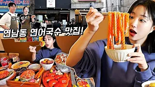 연어좋아하면 꼭 먹어야한다는 연어국수?!😛 대왕연어초밥 대왕연어김밥 대왕덮밥 연어성지 전메뉴 먹방