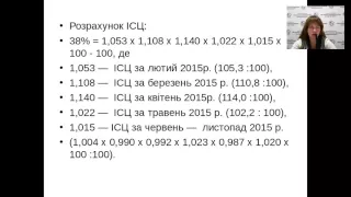 Нюанси нарахування індексації заробітної плати