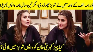 Kubra Khan Opens Up About Her Return To Showbiz |Mahira Khan | Kubra Khan Interview | Desi Tv | SA2Q