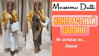 MASSIMO DUTTI : НЕ Хотела НО Зашла и Нашла 🔥Тренды  /Лето  2024