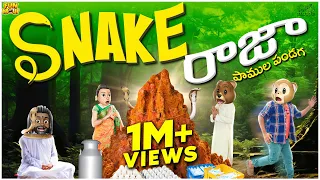 Snake రాజా | Nagula Chavithi | Eggs | MCA | Middle Class Abbayi | Funmoji | Infinitum Media