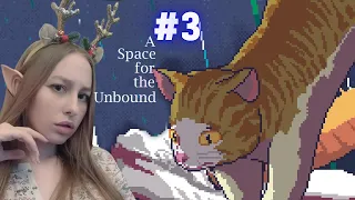 СПАСАЕМ КОТИКА ➢ A Space for The Unbound #3