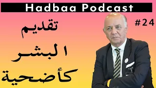 الحضارة , الثقافة والمدنية خزعل الماجدي    #24