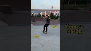 Как делать POWERSLIDE?