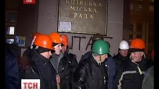 Протестувальники знову захопили будівлю КМДА