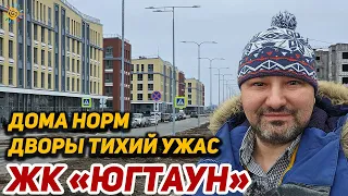 ЖК ЮгТаун Греция квартиры с отделкой от КВС Сдали первые дома в Шушарах Дома норм Дворы тихий ужас