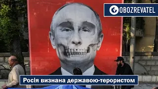 Литва признала Россию государством-спонсором терроризма - сюжет | OBOZREVATEL TV