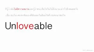 Unloveable