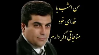 من امشب با خدای خود .....