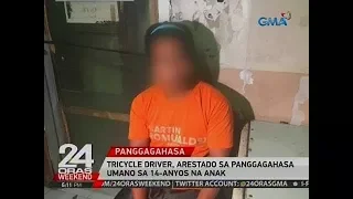 24 Oras: Tricycle driver, arestado sa panggagahasa umano sa 14-anyos na anak