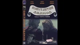 Константин Философ 4/6 серия. Болгария. 1983г.