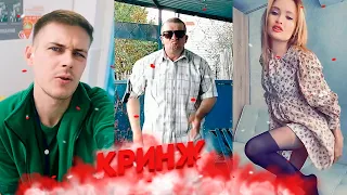 КРИНЖ ТИК ТОК - СТРАННЫЙ ЮМОР / CRINGE TIK TOK