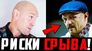 ЧТО?! Усик МОЖЕТ УПУСТИТЬ Бой с Фьюри? Гарсия хочет ПОЛОМАТЬ Ломаченко! Бивол vs Бетербиев!