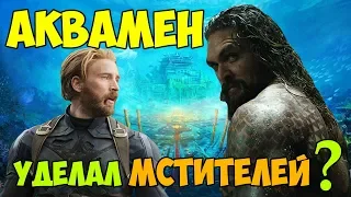 ОН УДЕЛАЛ МСТИТЕЛЕЙ? АКВАМЕН – обзор фильма. Кинонист / выпуск 31