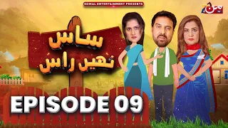 Saas Nahi Raas | Episode 09 | Jan Rambo - Sahiba Afzal | MUN TV Pakistan