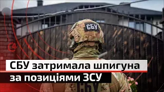 Затримання СБУ: хто шпигував за позиціями Сил оборони на Харківщині? | С4