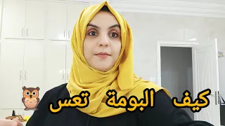 لقلوب الخايبة كلامي ليكم 🦉لازم تعمل هكا باش ربي يلطف بيك 🤲 دبارة اليوم كسكسي تونسي بالعلوش