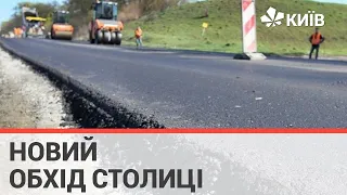 Будівництво Київської обхідної дороги