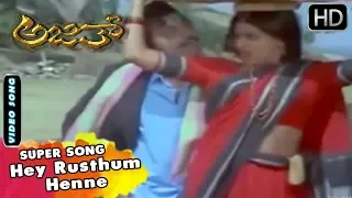 Hey Rusthum Henne | Kannada Video Song | Ajith Movie Songs | Ambarish, Jayamala