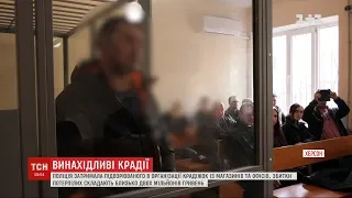 У Херсоні правоохоронці викрили банду, що протягом року обікрала 15 магазинів і фірм