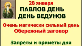 28 января Павлов день. День ведунов. Очень магически сильный день. Запреты и приметы дня.