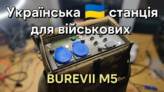 Ремонт Буревія М5. Української зарядної станції для ЗСУ.  Огляд начинки через півроку